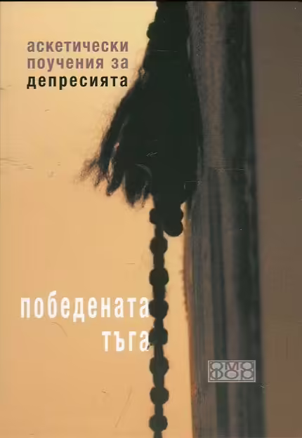 Корицата на 