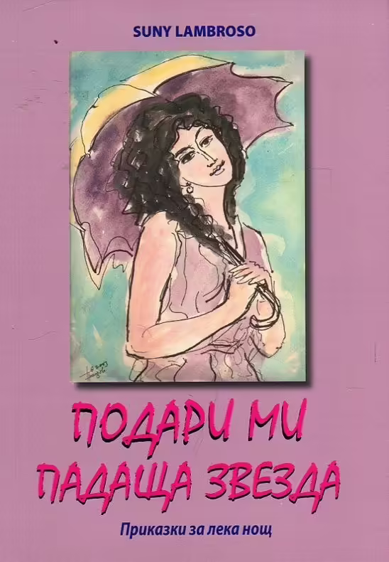 Корицата на 