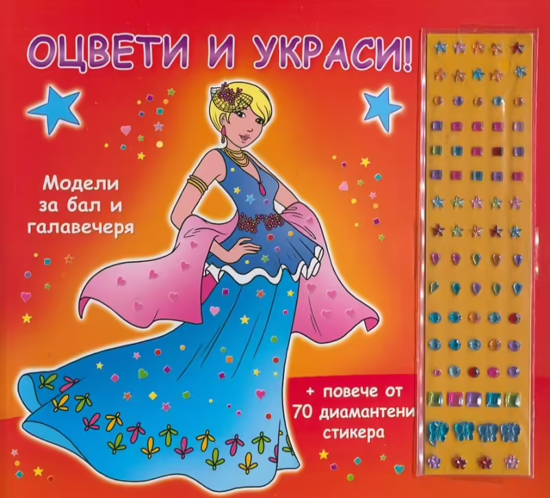 Корицата на 