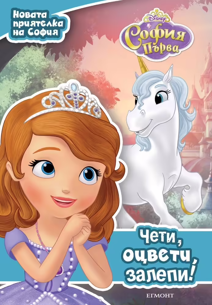 Корицата на 