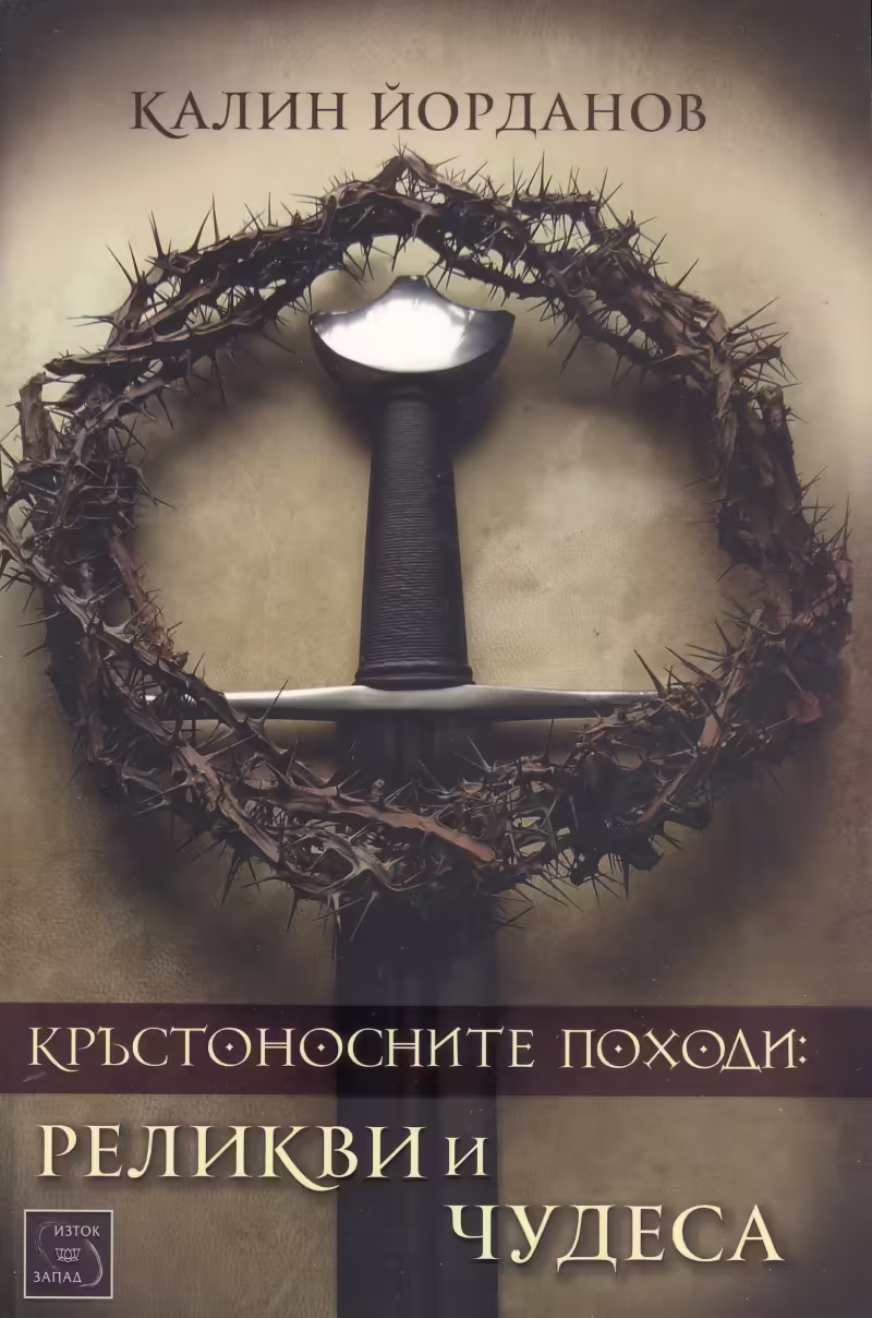 Корицата на 