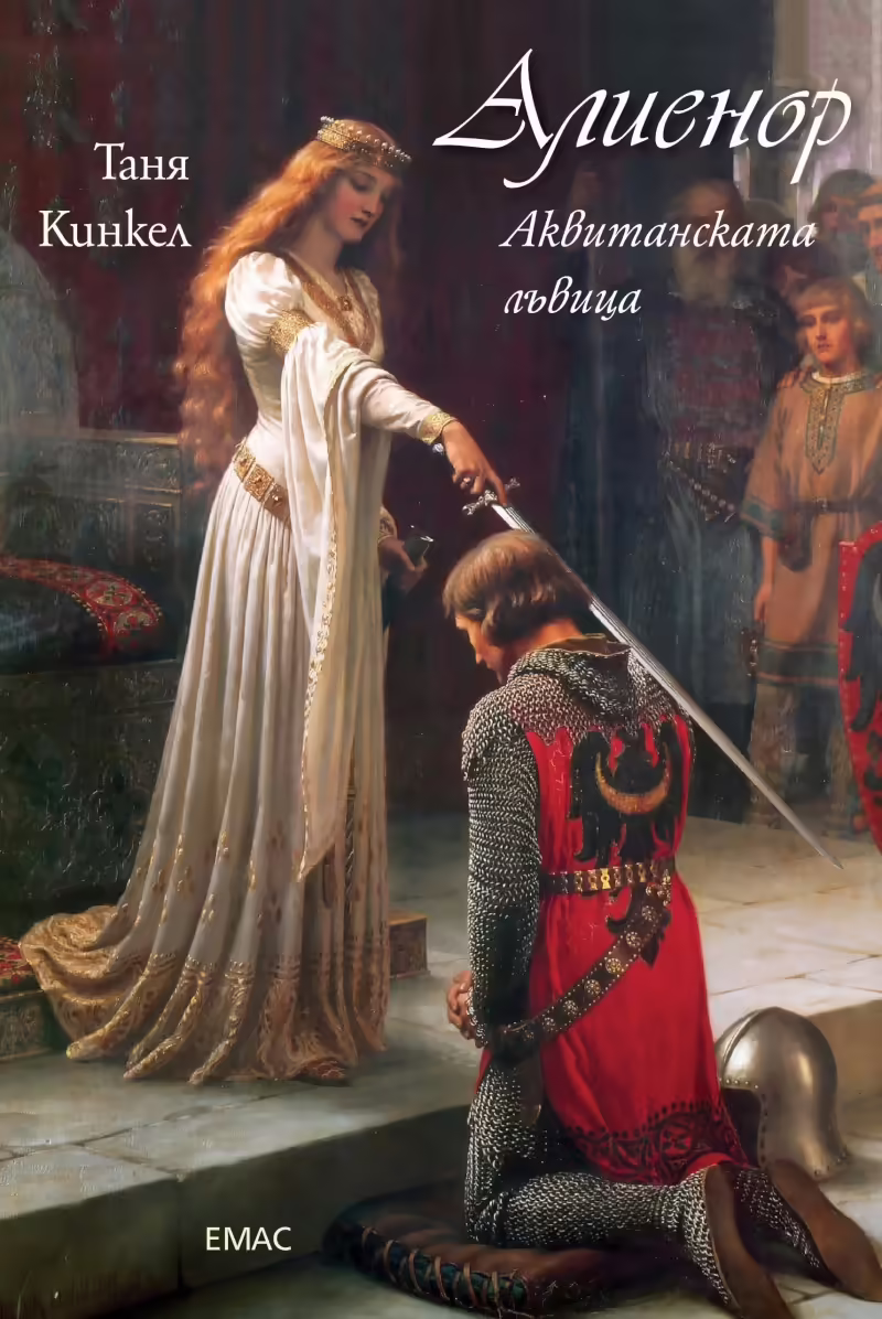 Корицата на 