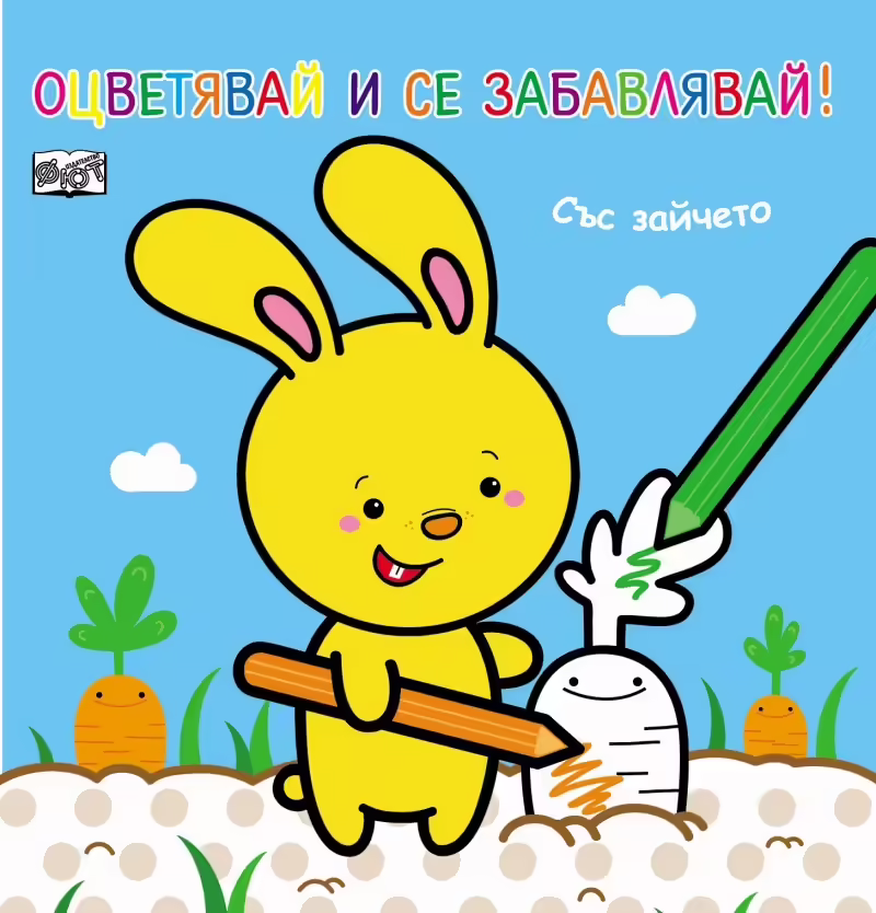Корицата на 