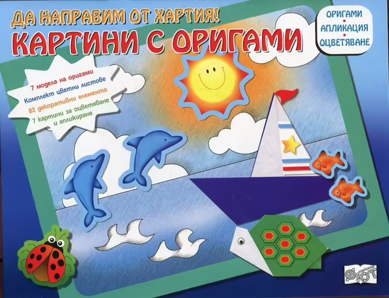 Корицата на 