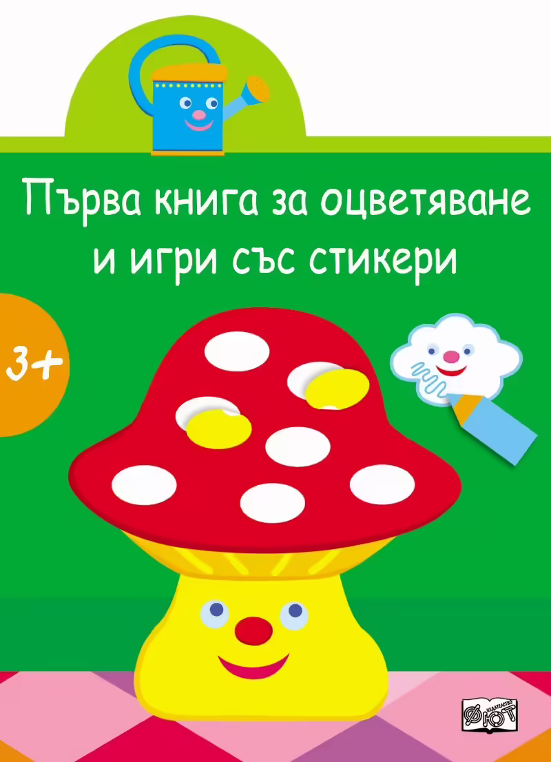 Корицата на 