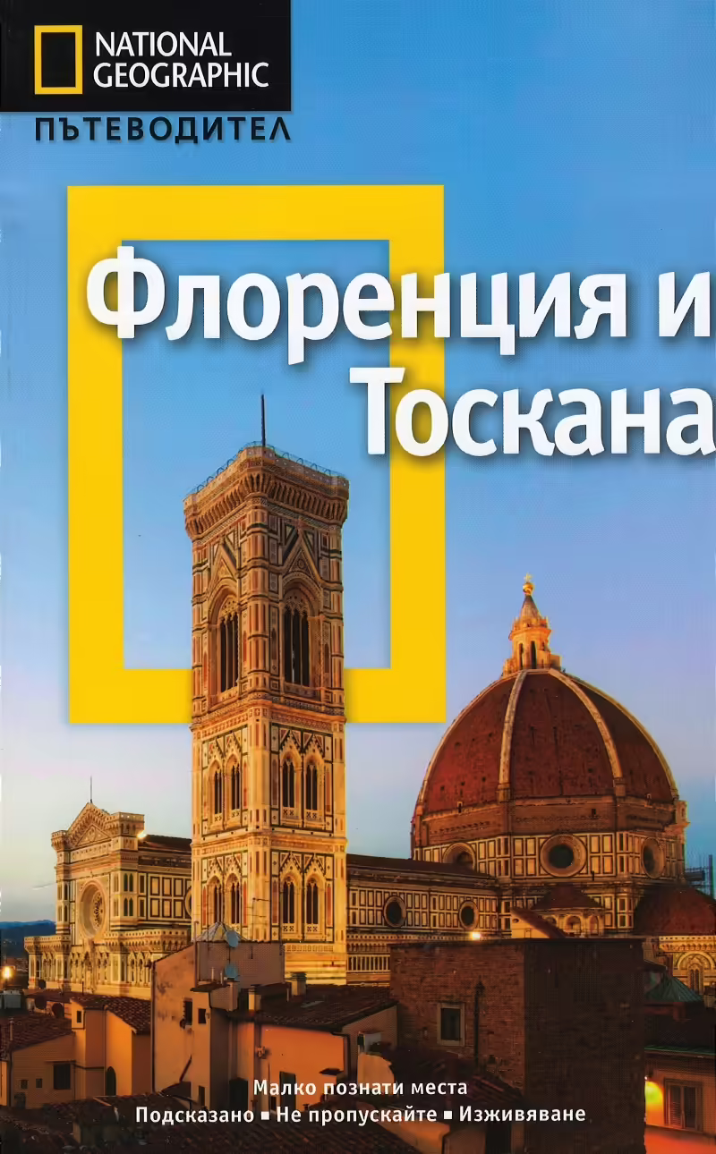Корицата на 