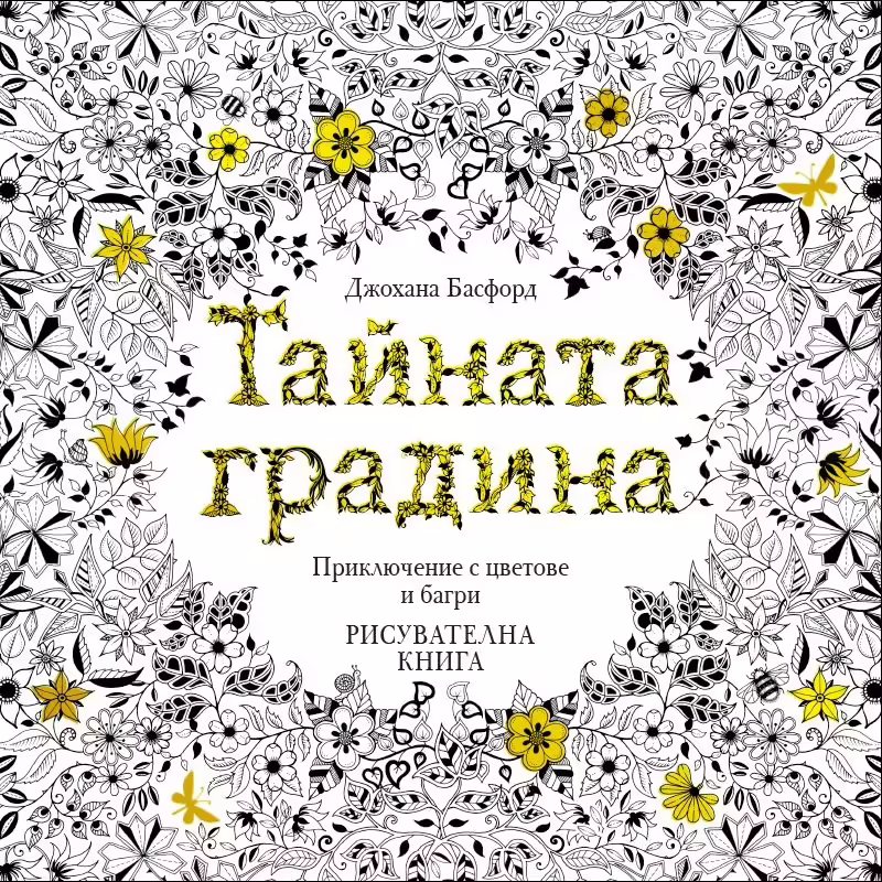 Корицата на 