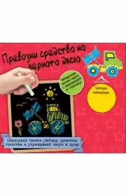 Корицата на 
