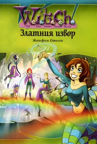 Корицата на 