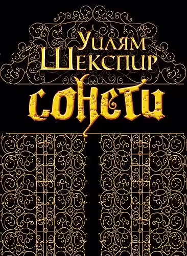 Корицата на 