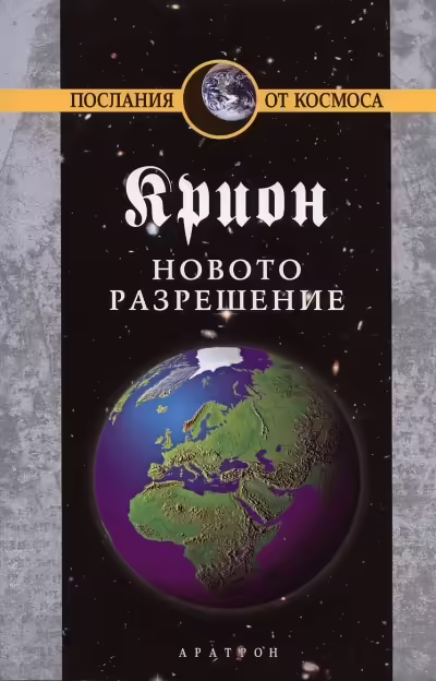 Корицата на 