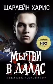 Корицата на 