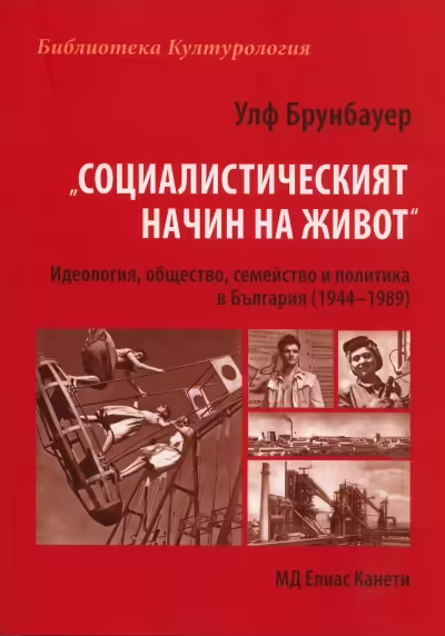 Корицата на 