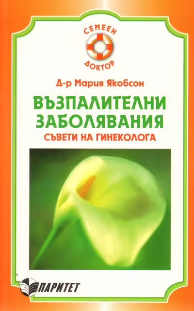 Корицата на 