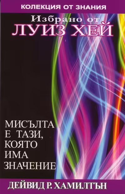 Корицата на 