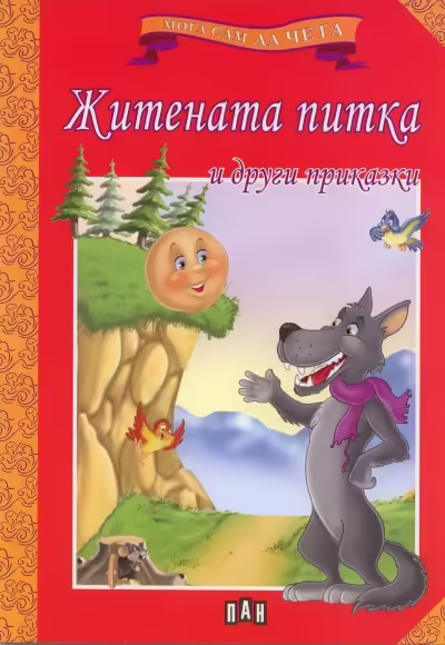 Корицата на 