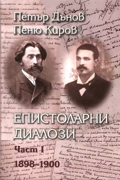 Корицата на 