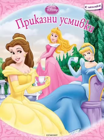 Корицата на 