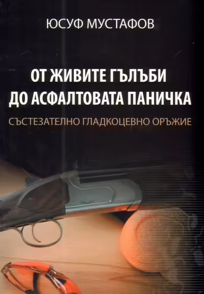 Корицата на 