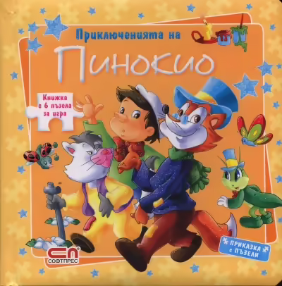 Корицата на 