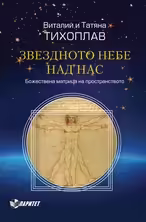 Корицата на 