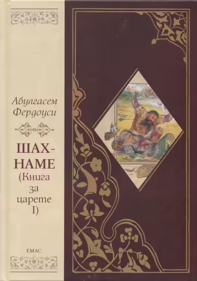 Корицата на 