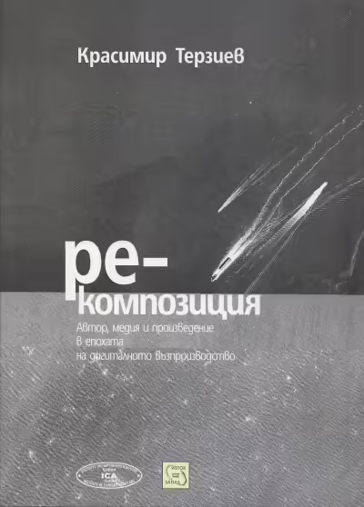 Корицата на 