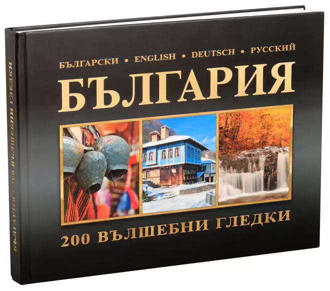 Корицата на 