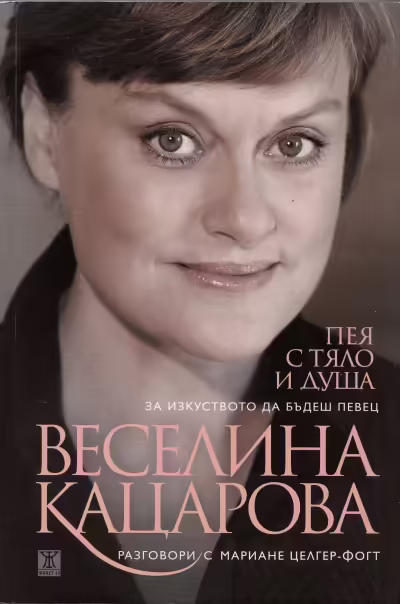 Корицата на 