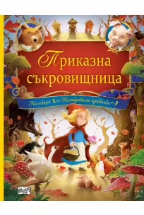 Корицата на 