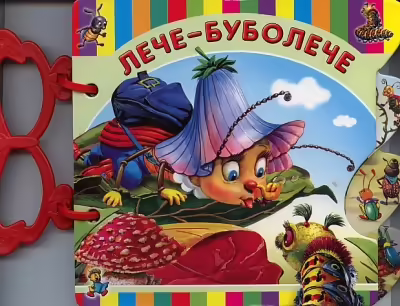 Корицата на 