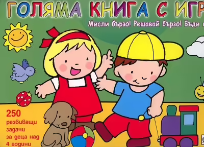 Корицата на 
