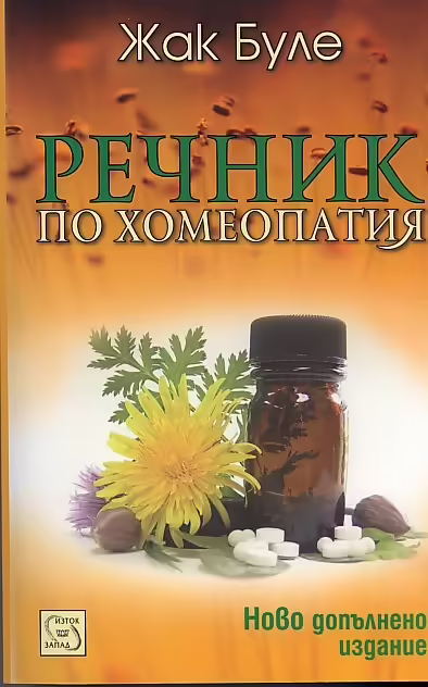 Корицата на 