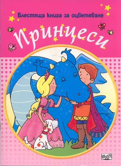 Корицата на 