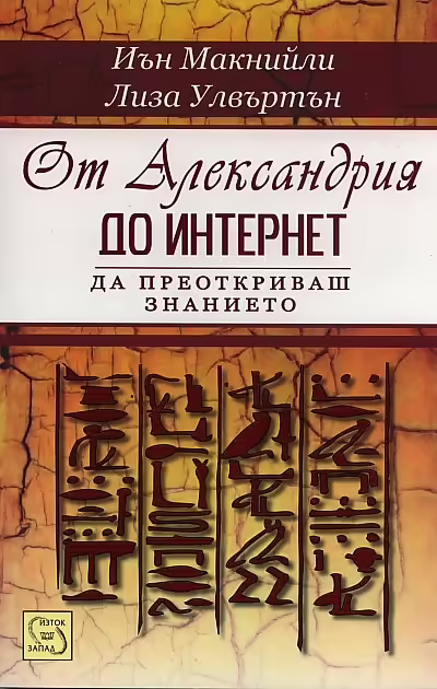 Корицата на 