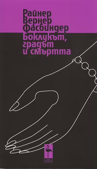 Корицата на 