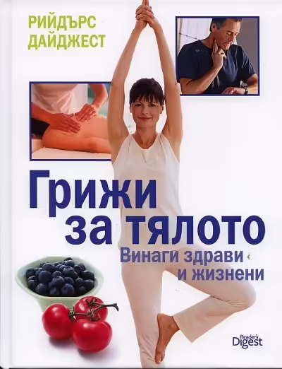 Корицата на 