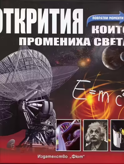 Корицата на 