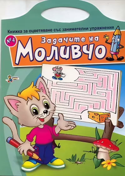 Корицата на 