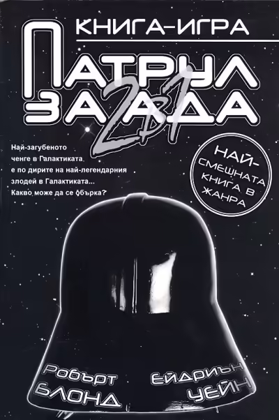Корицата на 