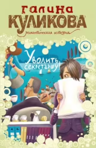 Корицата на 