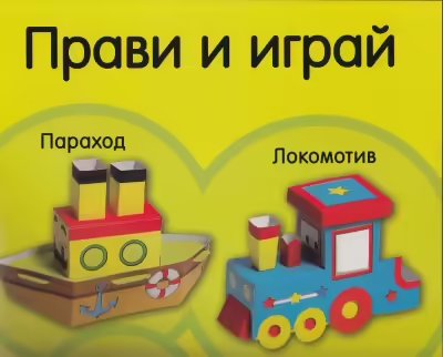 Корицата на 