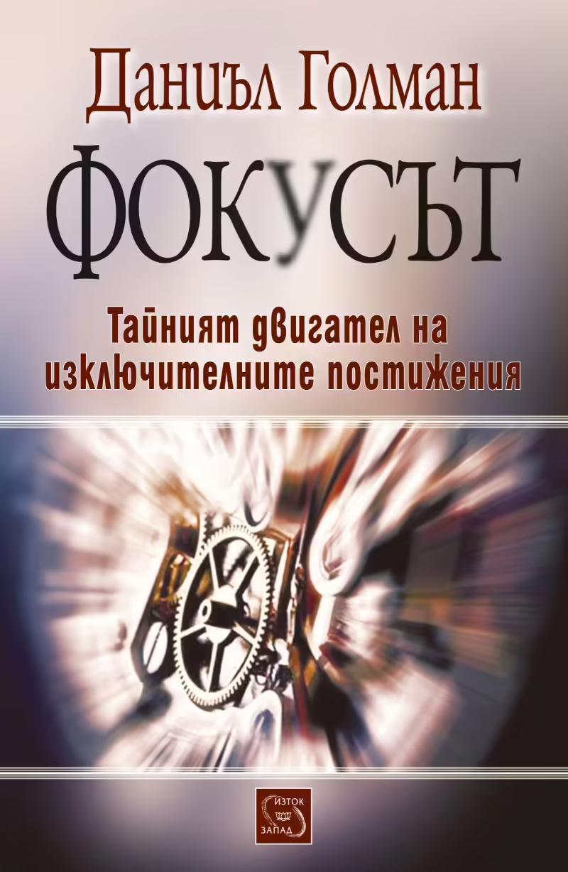 Корицата на 