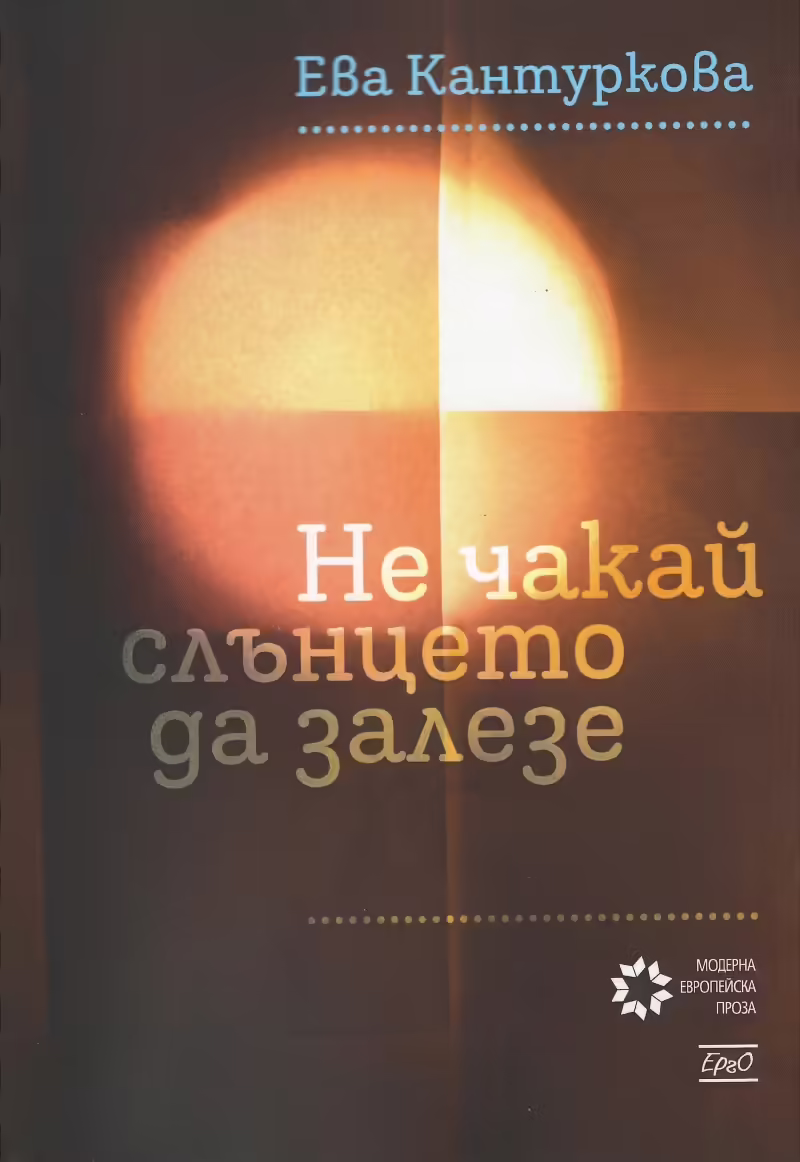 Корицата на 