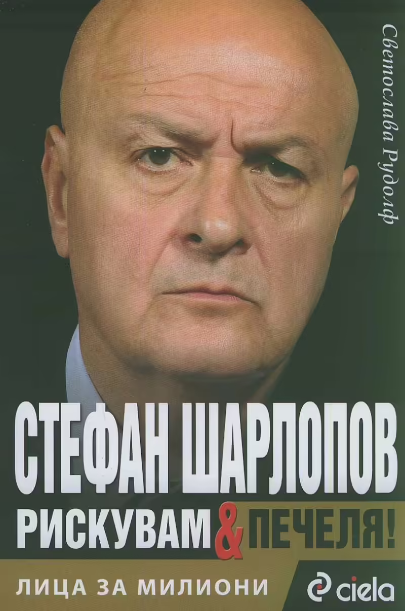 Корицата на 