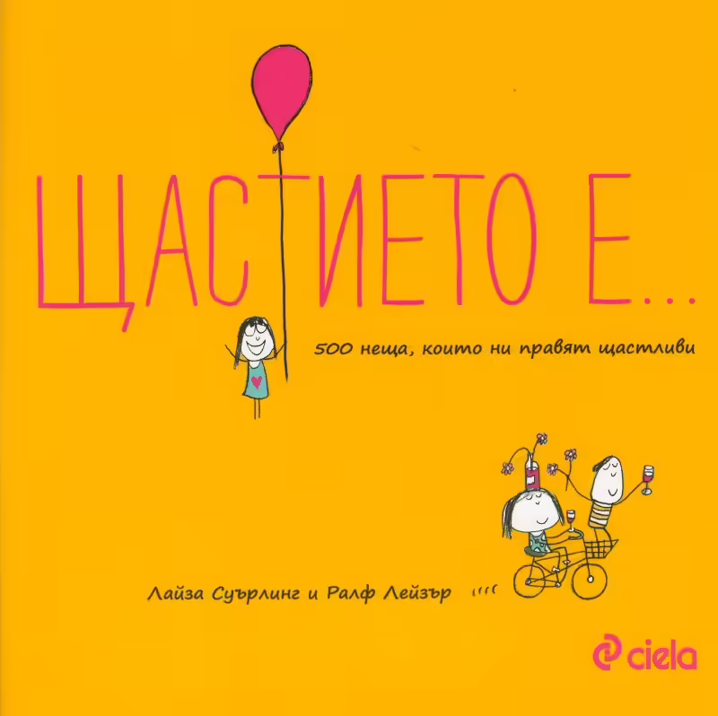 Корицата на 