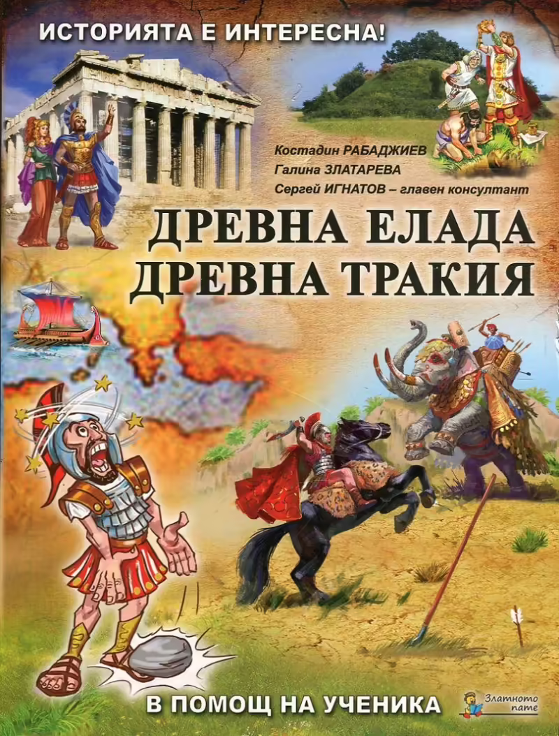 Корицата на 