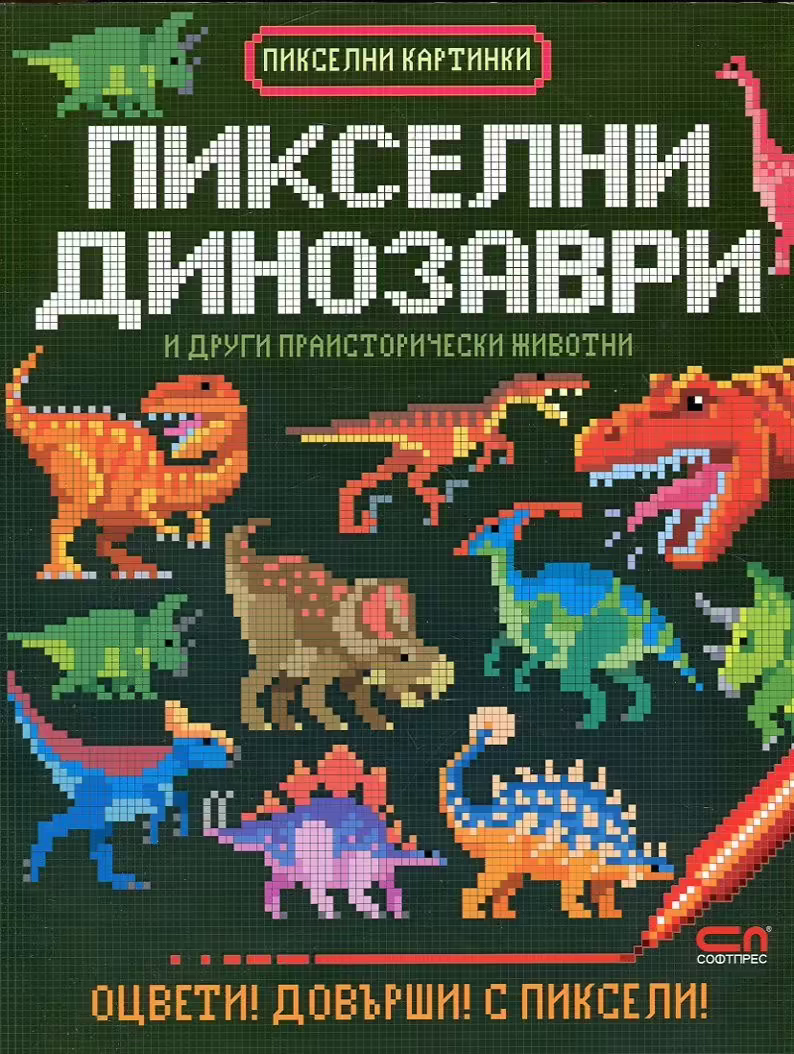 Корицата на 