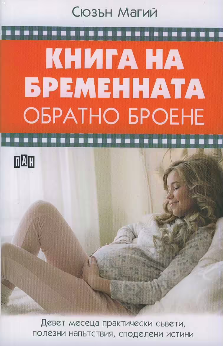 Корицата на 