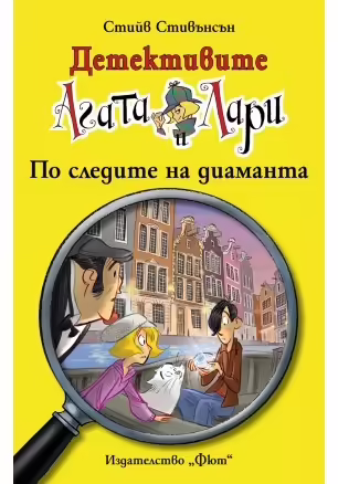 Корицата на 